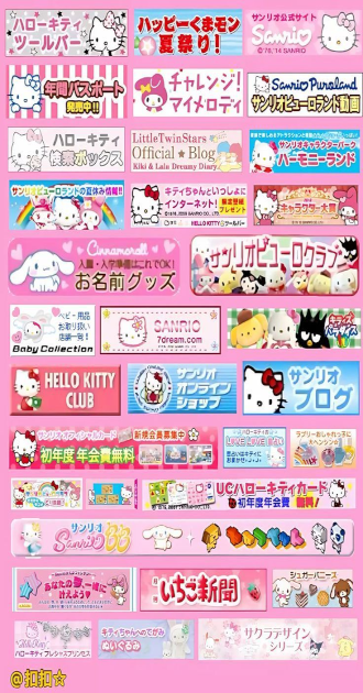 Sanrio Web Games BG